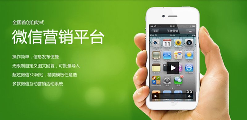 微信开发